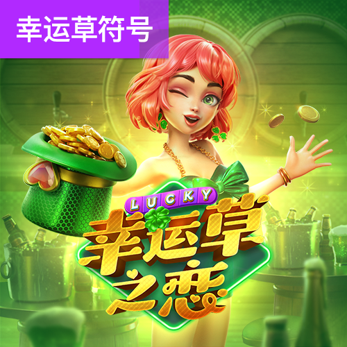 新学期，上好冰雪这一课（走向冬奥）
